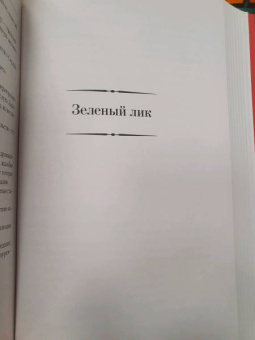 Густав Майринк: Малое собрание сочинений