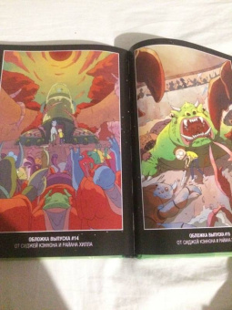 Горман, Фаулер, Хармон: Рик и Морти