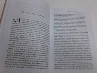 Юрий Поляков: Совдетство. Пересменок