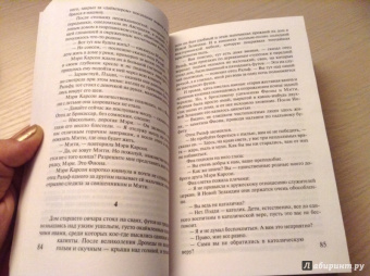 Колин Маккалоу: Поющие в терновнике