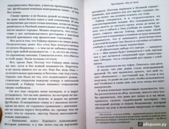 Коди Кеплингер: Простушка. Лгу не могу