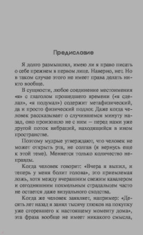 Виктор Пелевин: Смотритель. Книга 1. Орден желтого флага