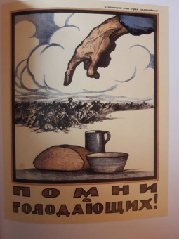 Шклярук, Снопков: Советский политический плакат. 1918 – 1940