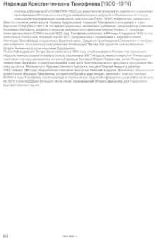 Век графики. От Казимира Малевича до Олега Кудряшова