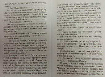 Роджер Желязны: Рука Оберона