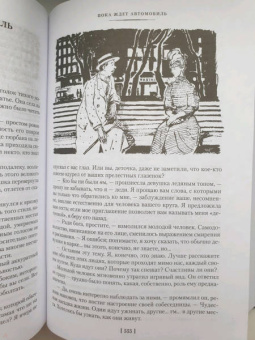 Генри О.: Трест, который лопнул