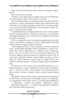 Кир Булычев: Детский остров. В куриной шкуре. Предсказатель прошлого. Последние драконы