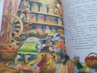 Ольга Камышева: Лесовичок и Новый год