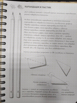 Sketchbook. Скетчбук дизайнера. Графический практикум