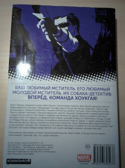 Мэтт Фрэкшн: Хоукай - Соколиный глаз. Полное издание