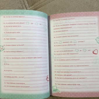 Анкета для друзей "Цветные собачки" (47384)