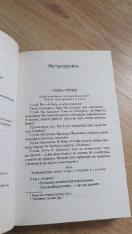 Уильям Шекспир: Комедии