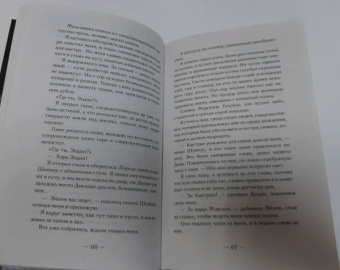 Ребекка Росс: Сопротивление королевы