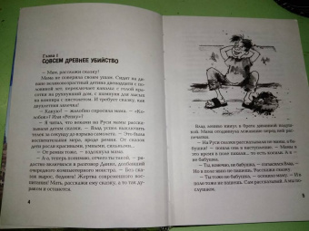 Светлана Лаврова: Загляни ко мне на Рагнарёк
