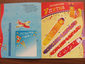 ПОДАРКИ СВОИМИ РУКАМИ. Поздравляем!