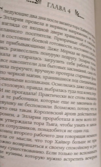 Юлия Шкутова: Архивные истории. Говорящая с призраками
