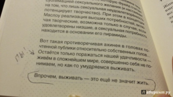 Андрей Курпатов: Красная таблетка. Посмотри правде в глаза!
