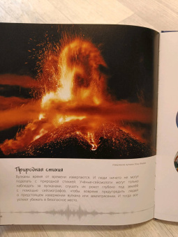 Мак Гагельдонк: Что под землёй? Загадочные недра планеты