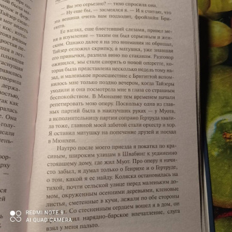 Герман Гессе: Демиан. Гертруда