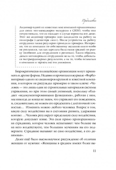 Татьяна Кожевникова: Мотивация как она есть. Как Coca-Cola, Ernst&Young, MARS, METRO Cash&Carry вдохновляют сотрудников