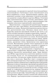 Соловьев, Степанова: История архитектуры и строительной техники. Учебное пособие для вузов