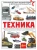 Проказов, Ликсо, Кошевар: Техника