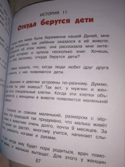 Лариса Суркова: Весёлая психология для детей. Дома и в школе