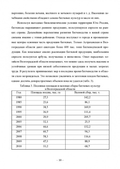 Медведев, Цепляев: Бахчеводство