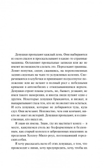 Нова Сума: 17 потерянных