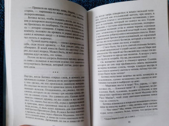 Август Стриндберг: Серебряное озеро