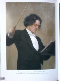 А. Астахов: Илья Репин. Лучшие картины