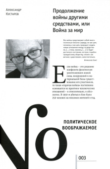 Неприкосновенный запас. 2020. № 4