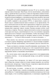 Станислав Симонов: Как выжить в современной тюрьме. Часть 1
