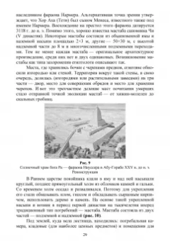 Соловьев, Лукаш: История архитектуры и строительства. Учебник