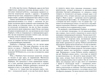 Светла Ангелова: Невозможная реальность