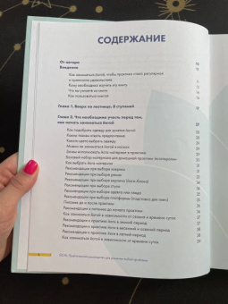 Елена Кей: Йога. Современное руководство по решению проблем