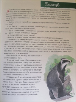 Марина Тиходеева: Кто где живёт? Звери и птицы леса