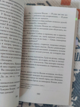 Николя Барро: Кафе маленьких чудес