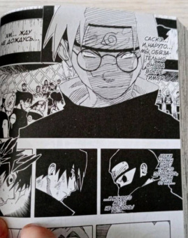 Масаси Кисимото: Naruto. Наруто. Книга 3. Верный путь