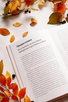 Трейси Кроссли: Освобождение чувств. Как преодолеть последствия негативного детского опыта