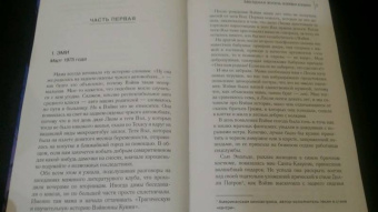 Брин Гринвуд: Звездная жизнь Вэйви Куинн