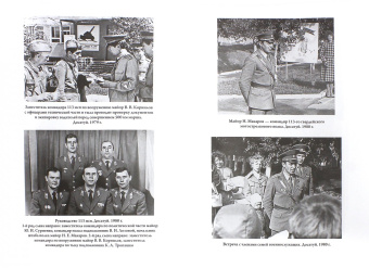 Н. Макаров: На службе России