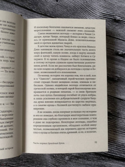 Амитав Гош: Оружейный остров