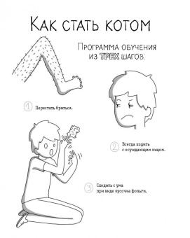 #опокот. Самый гадкий кот на свете (рыжий)