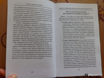 Наталья Гарбер: Секреты Царевны-лягушки. Биосферная терапия для человека и человечества