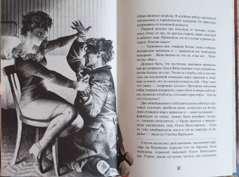 Алексей Толстой: Гадюка. Любовь