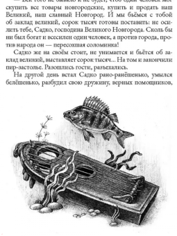 Пушкин, Тургенев, Лермонтов: Граф Калиостро. Фантастические миры русской классики