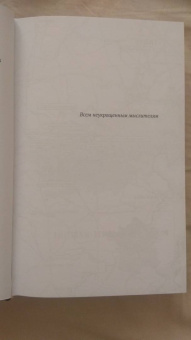 Матиас Энар: Ежегодный пир Погребального братства