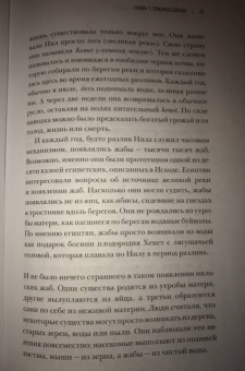 Кристоф Гальфар: Простая сложная Вселенная