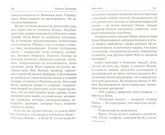 Наталья Нестерова: Однажды вечером